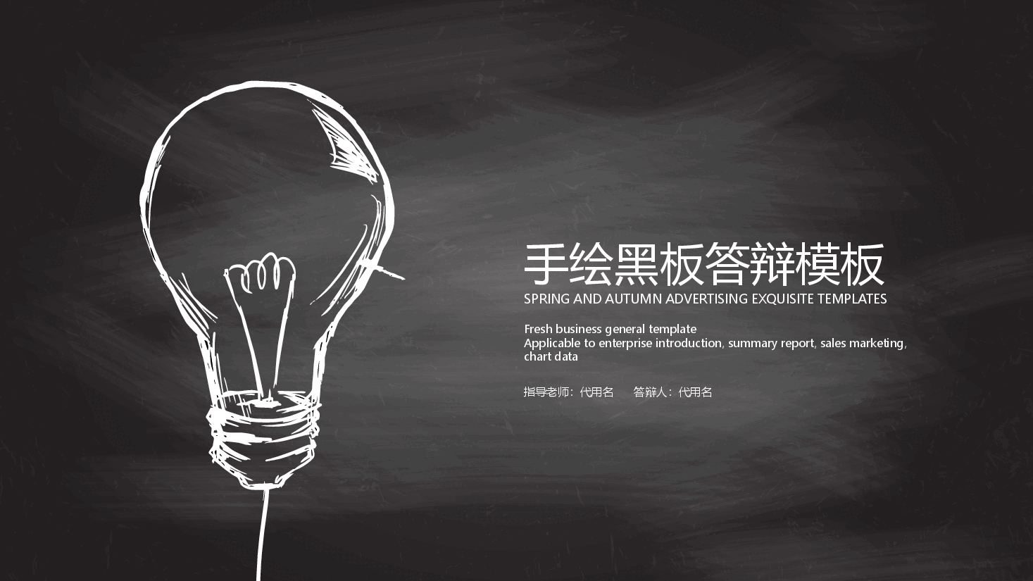 手绘风基础通用免费模板PPT (18).pptx,第1页预览