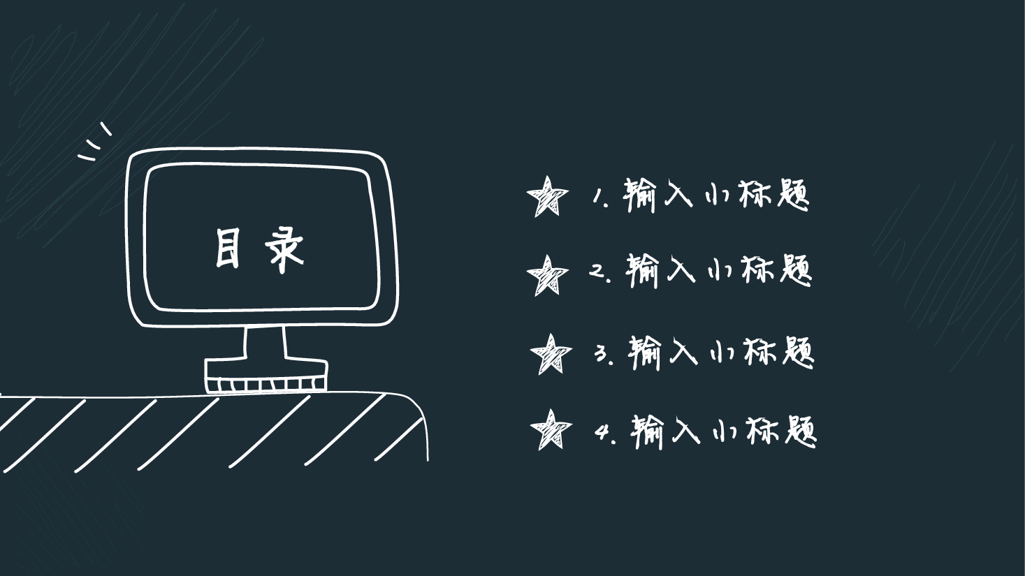 手绘风基础通用免费模板PPT (50).pptx,第2页预览