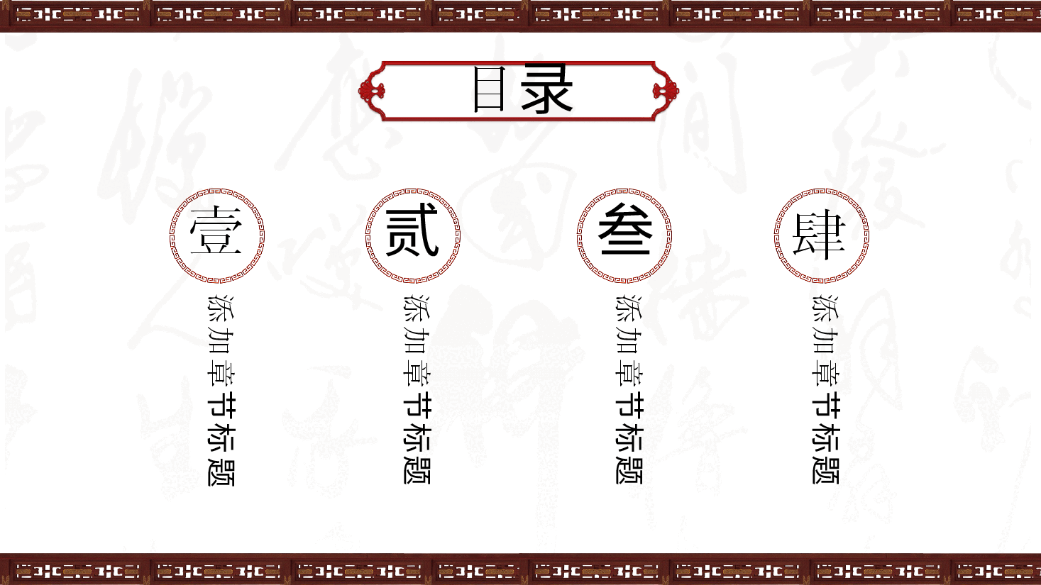 中国风水墨画免费基础模板PPT (42).pptx，第2页预览