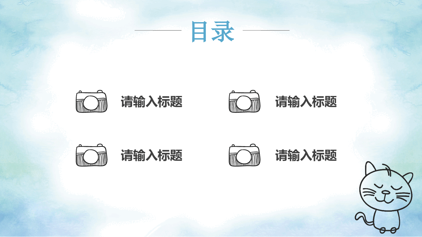 手绘风基础通用免费模板PPT (84).pptx,第2页预览