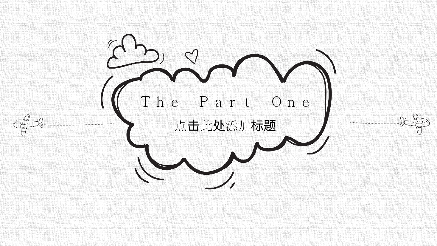 手绘风基础通用免费模板PPT (69).pptx,第3页预览