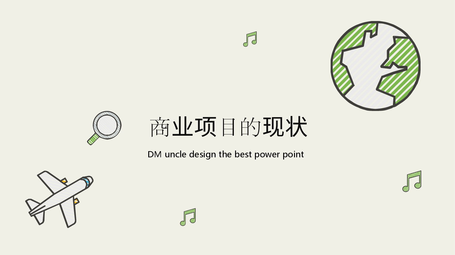 手绘风基础通用免费模板PPT (47).pptx,第3页预览