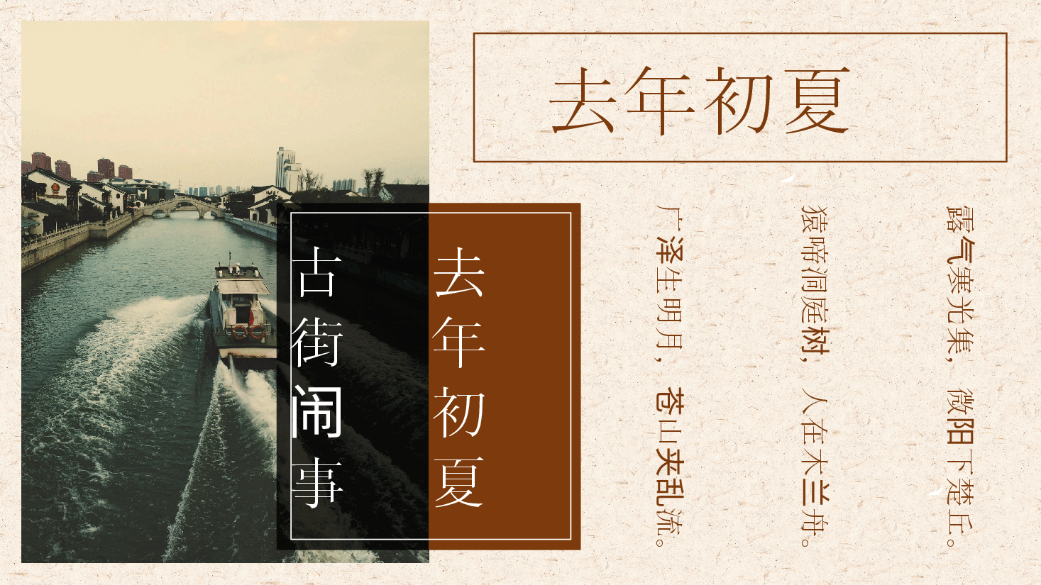 中国风水墨画免费基础模板PPT (39).pptx,第4页预览