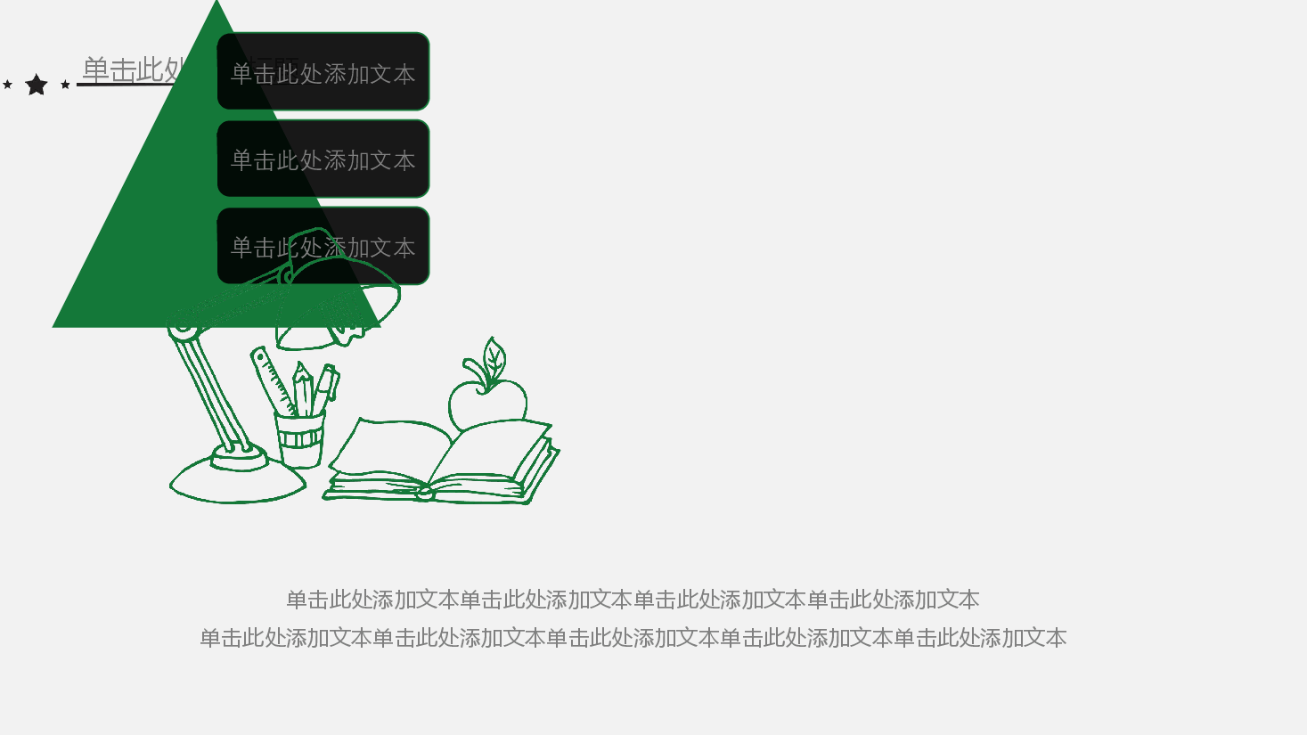 手绘风基础通用免费模板PPT (72).pptx,第4页预览