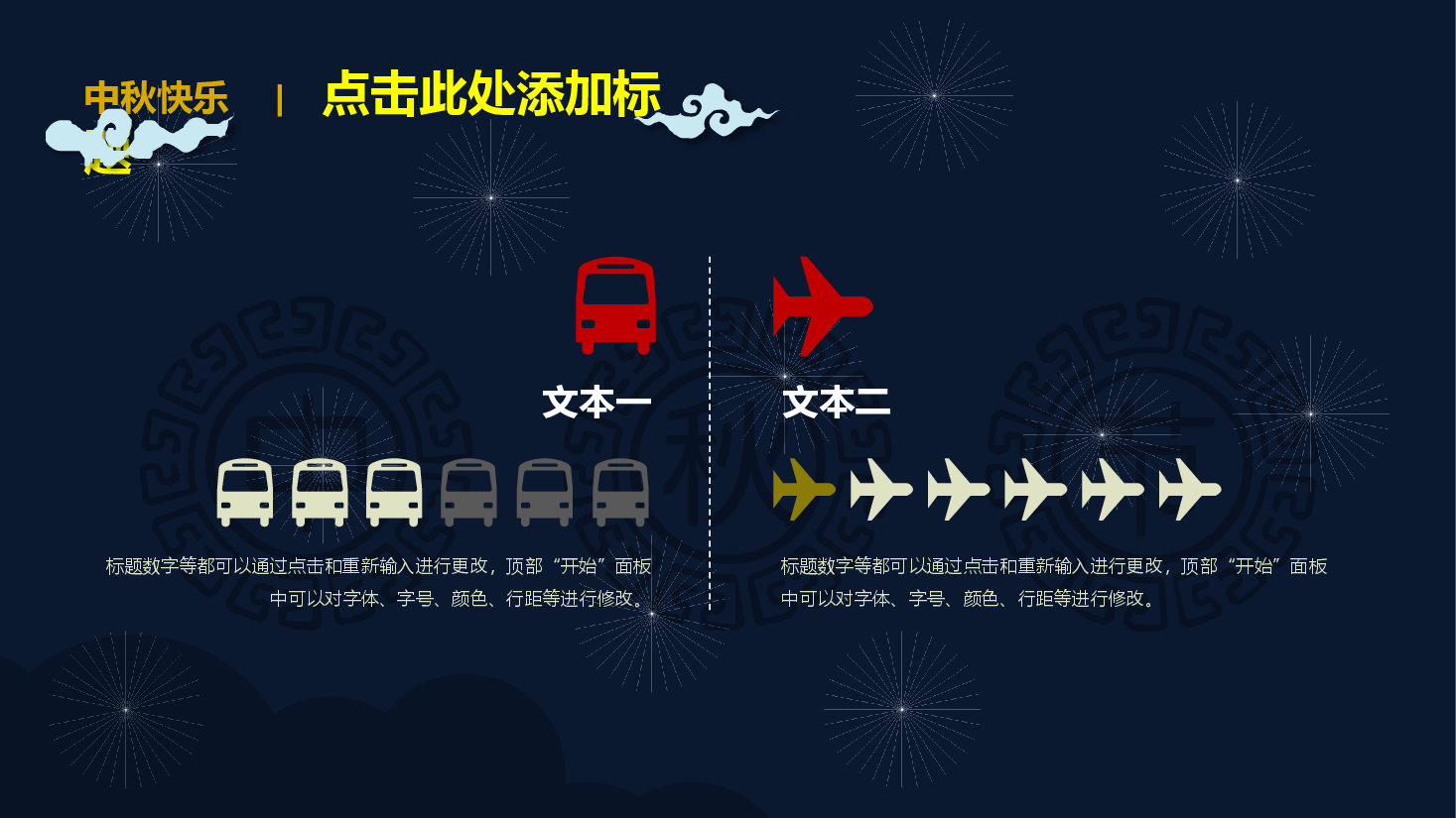 中国风水墨画免费基础模板PPT (60).pptx,第4页预览