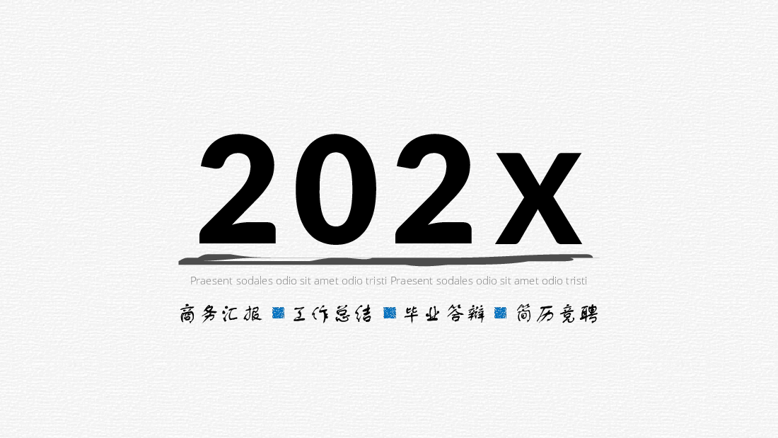 手绘风基础通用免费模板PPT (28).pptx,第1页预览