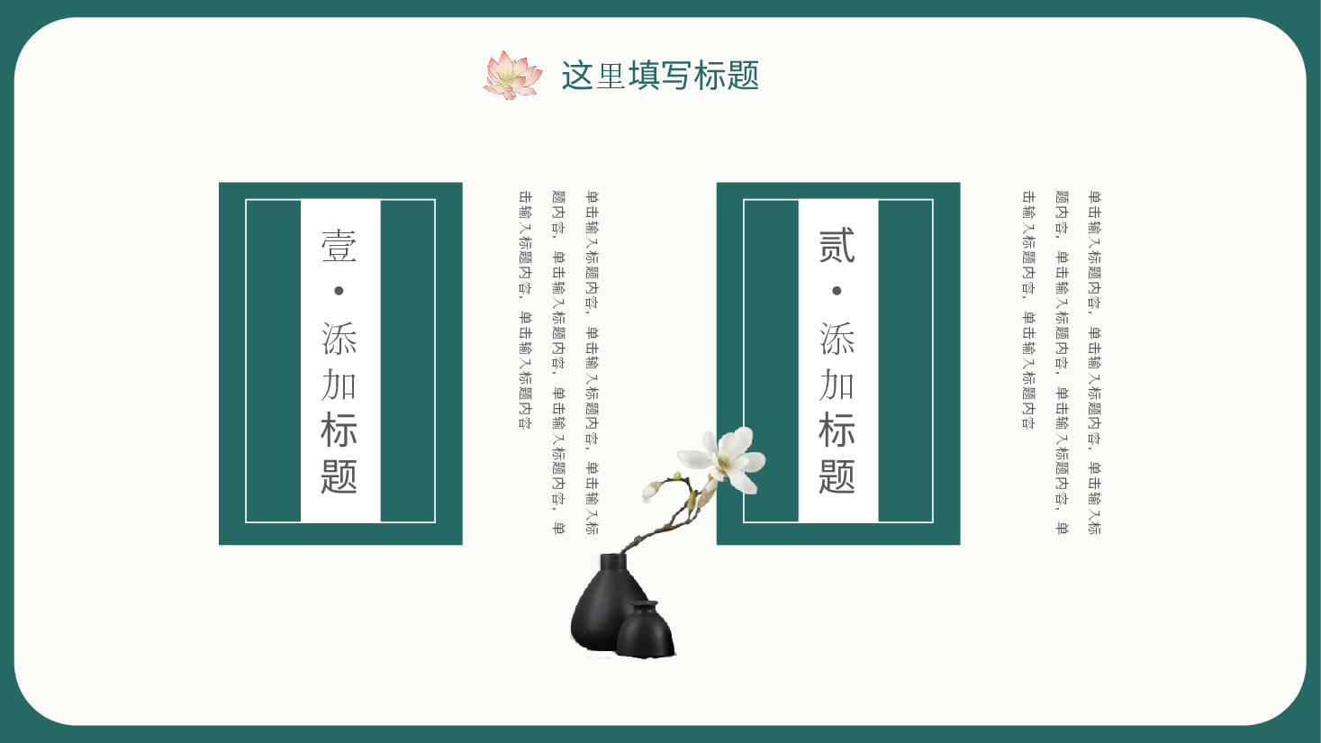 中国风水墨画免费基础模板PPT (16).pptx,第4页预览
