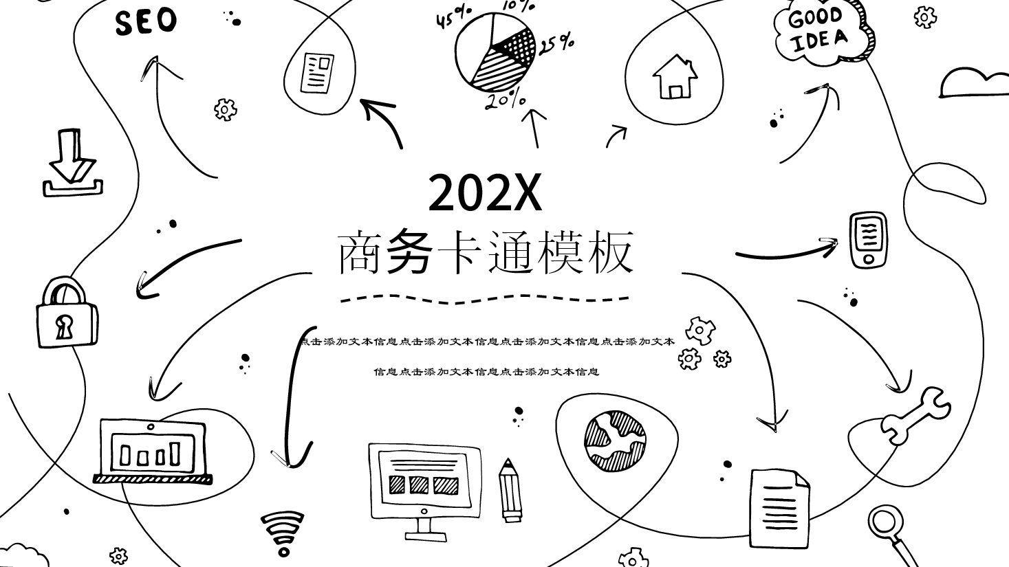 手绘风基础通用免费模板PPT (23).pptx,第1页预览