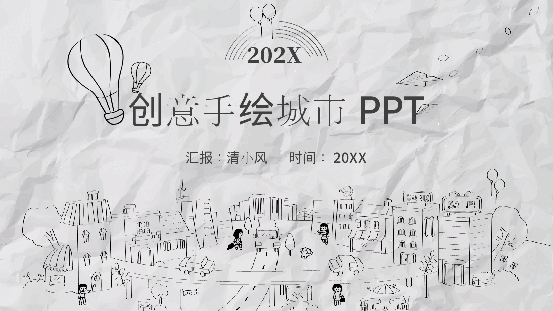 手绘风基础通用免费模板PPT (87).pptx,第1页预览