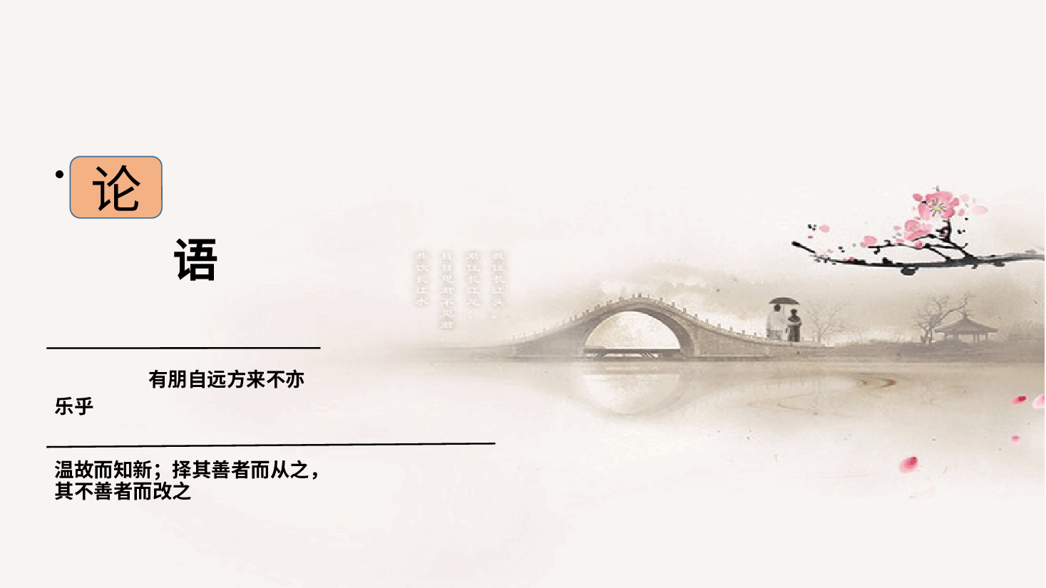 中国风水墨画免费基础模板PPT (71).pptx,第3页预览
