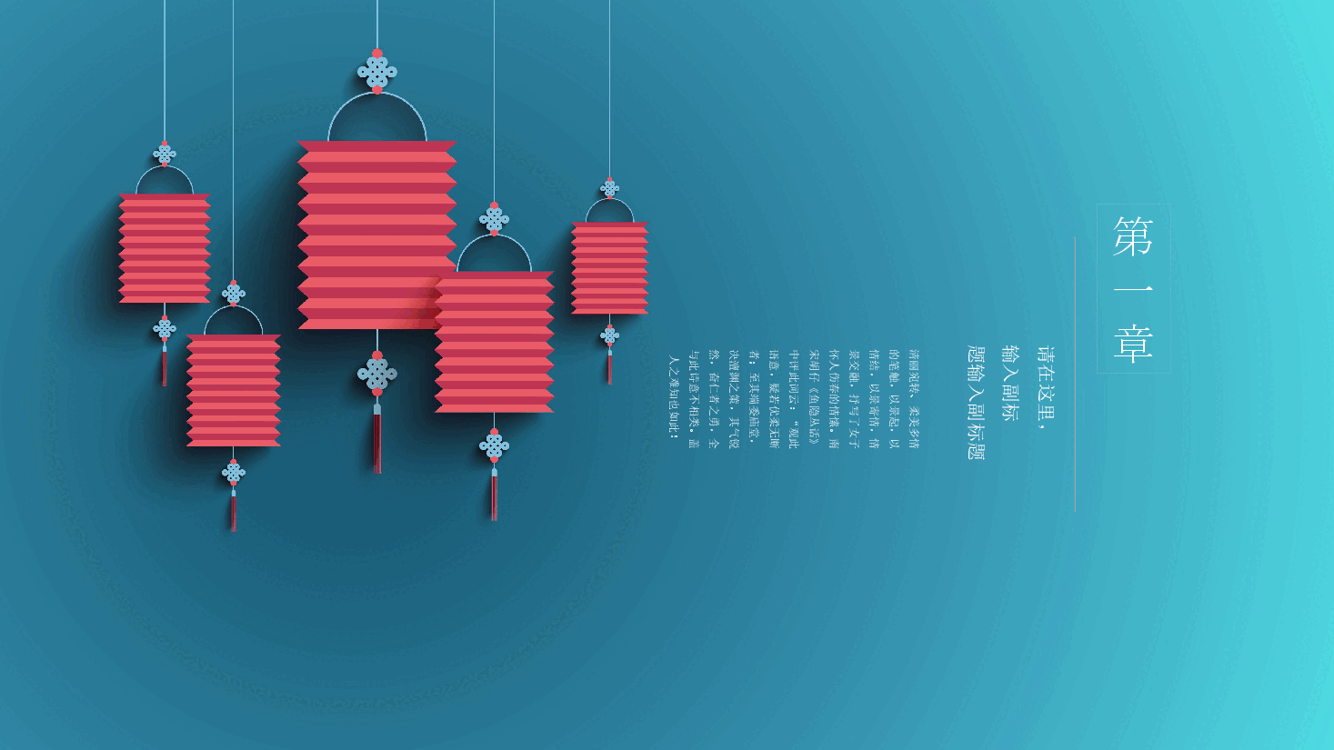 中国风水墨画免费基础模板PPT (26).pptx,第3页预览
