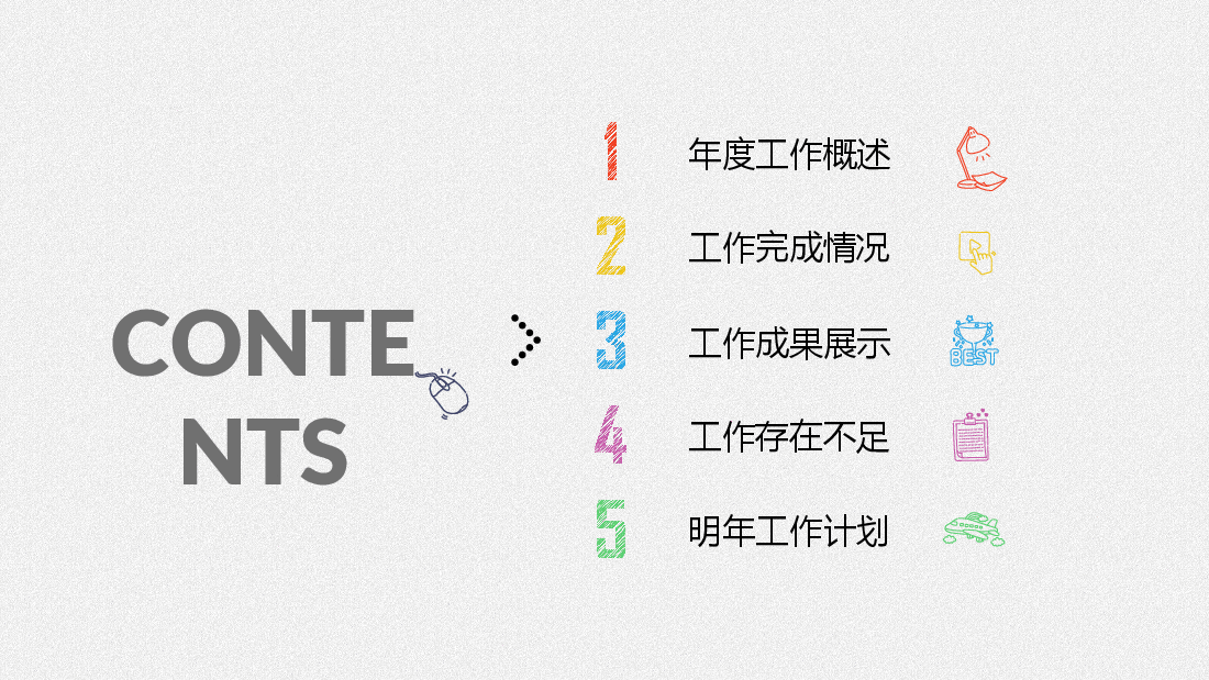 手绘风基础通用免费模板PPT (30).pptx,第3页预览