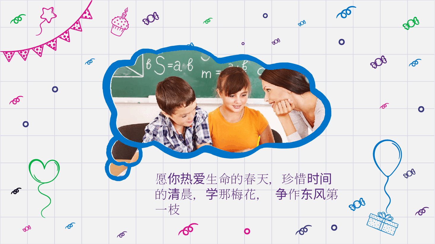 手绘风基础通用免费模板PPT (88).pptx,第4页预览