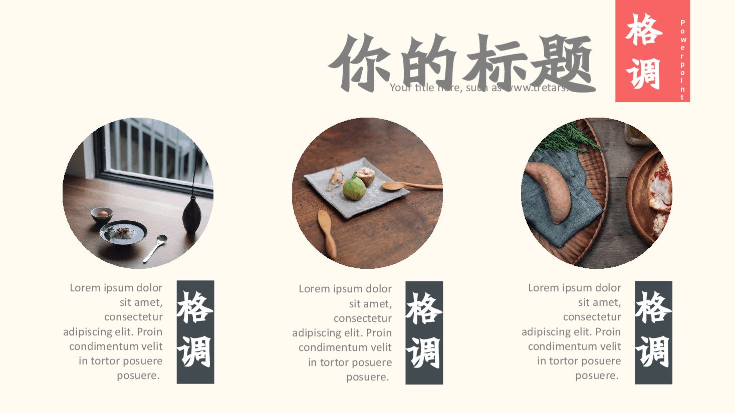 中国风水墨画免费基础模板PPT (88).pptx,第4页预览