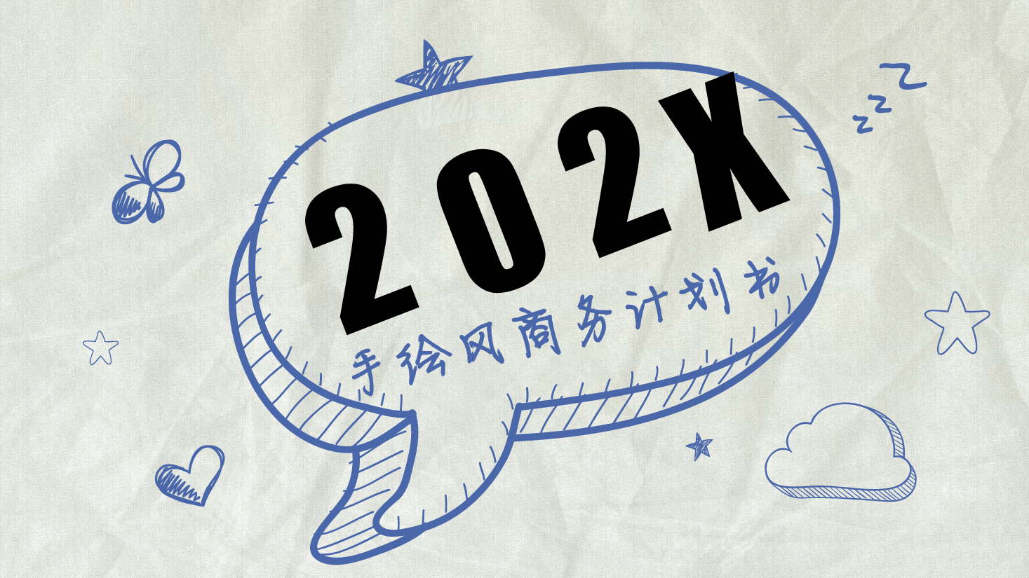 手绘风基础通用免费模板PPT (38).pptx,第1页预览