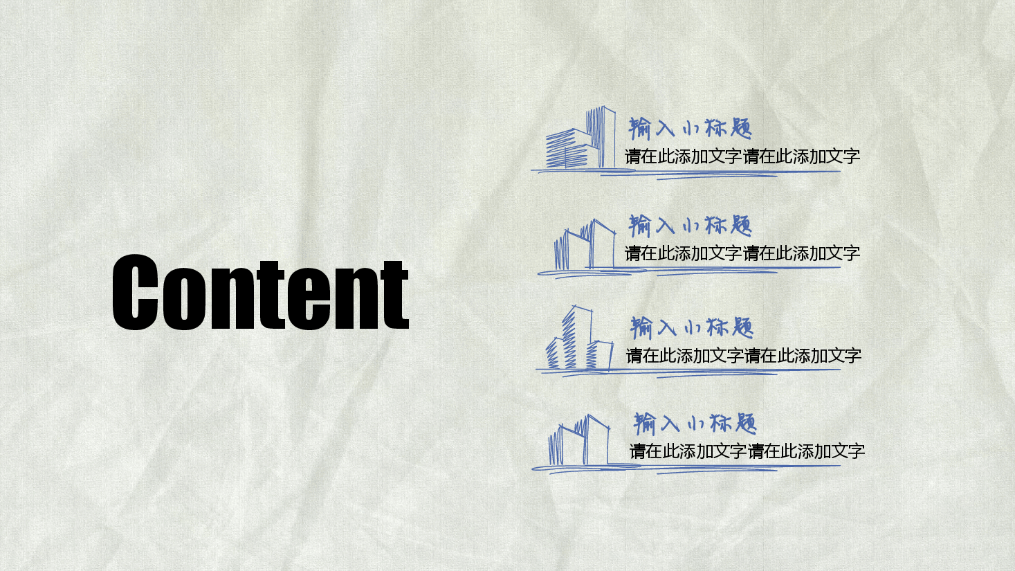 手绘风基础通用免费模板PPT (34).pptx,第2页预览