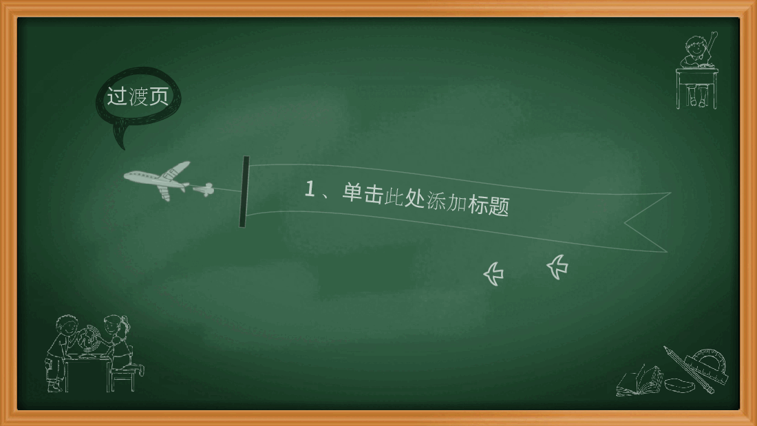 手绘风基础通用免费模板PPT (45).pptx,第3页预览