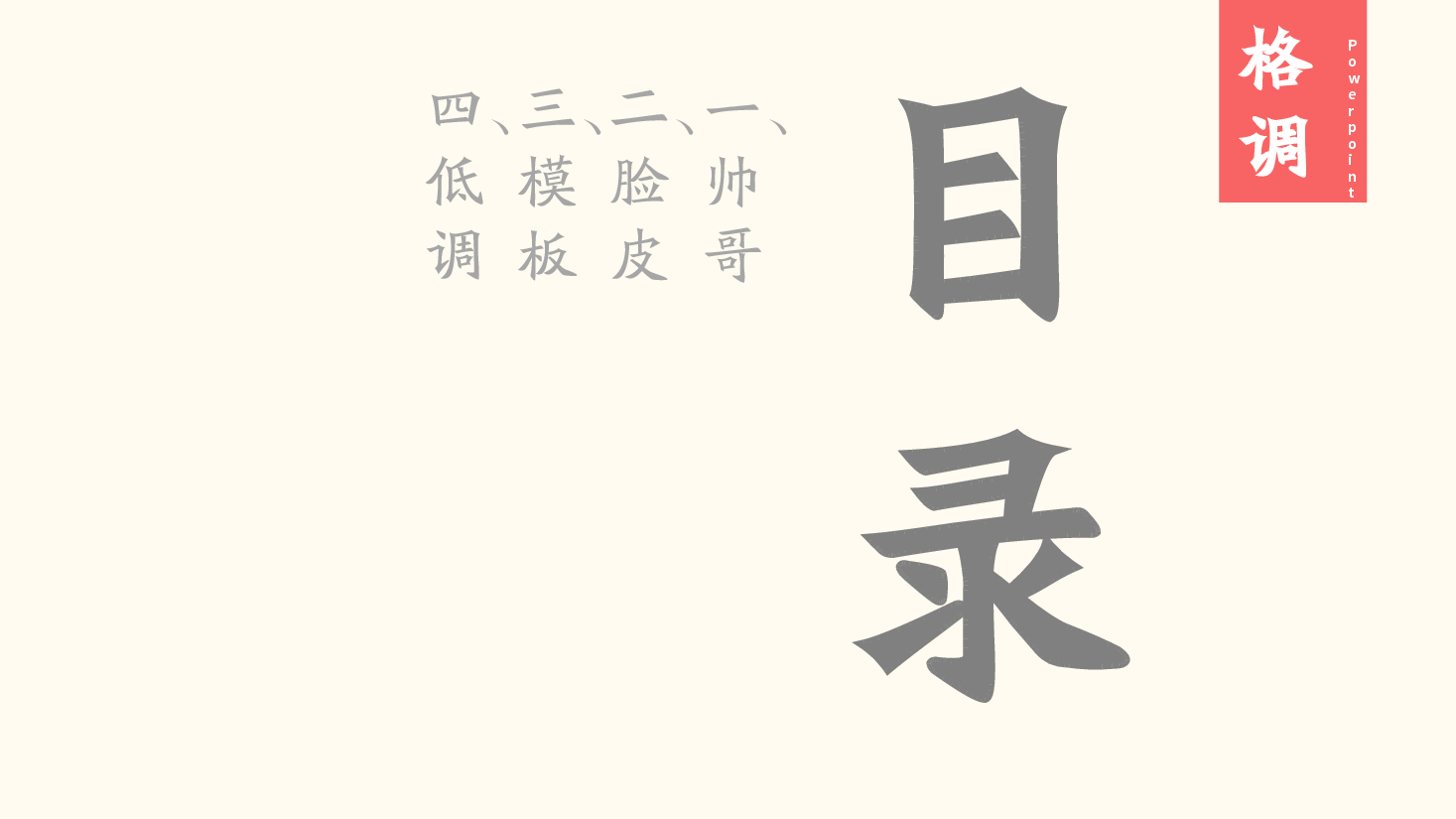 中国风水墨画免费基础模板PPT (88).pptx,第2页预览