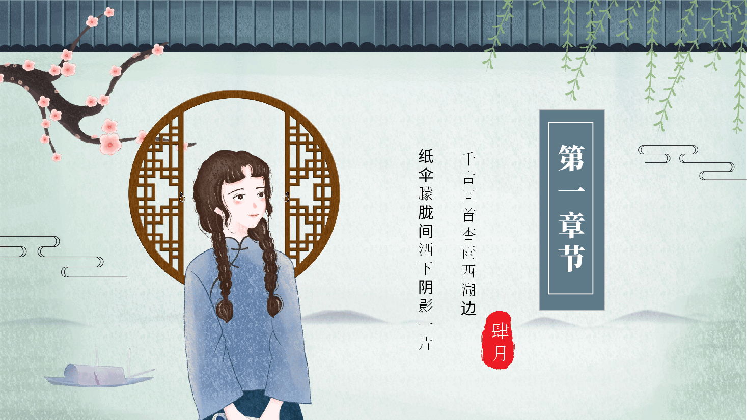中国风水墨画免费基础模板PPT (17).pptx,第3页预览
