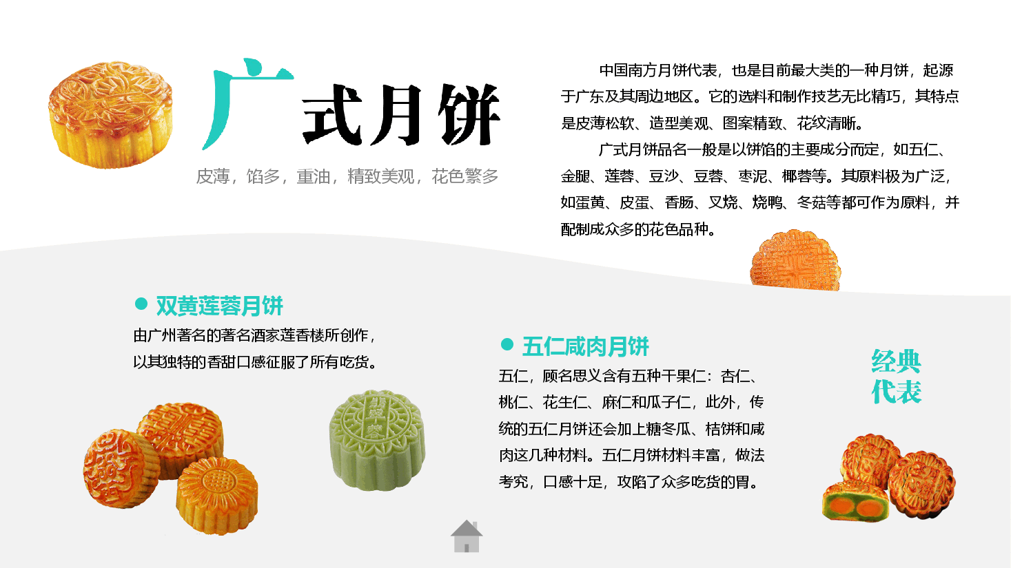 中国风水墨画免费基础模板PPT (83).pptx,第3页预览