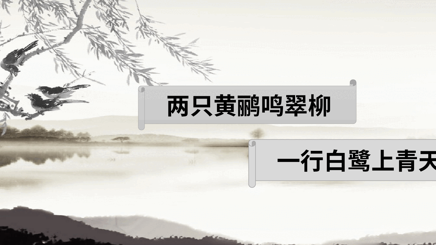 中国风水墨画免费基础模板PPT (71).pptx,第4页预览