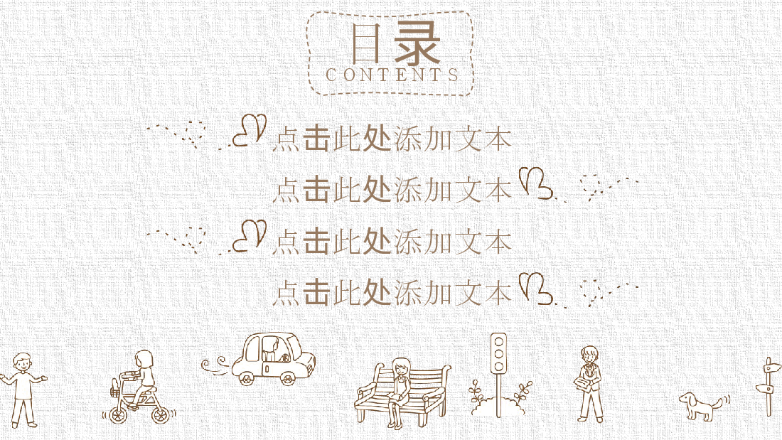 手绘风基础通用免费模板PPT (79).pptx,第2页预览