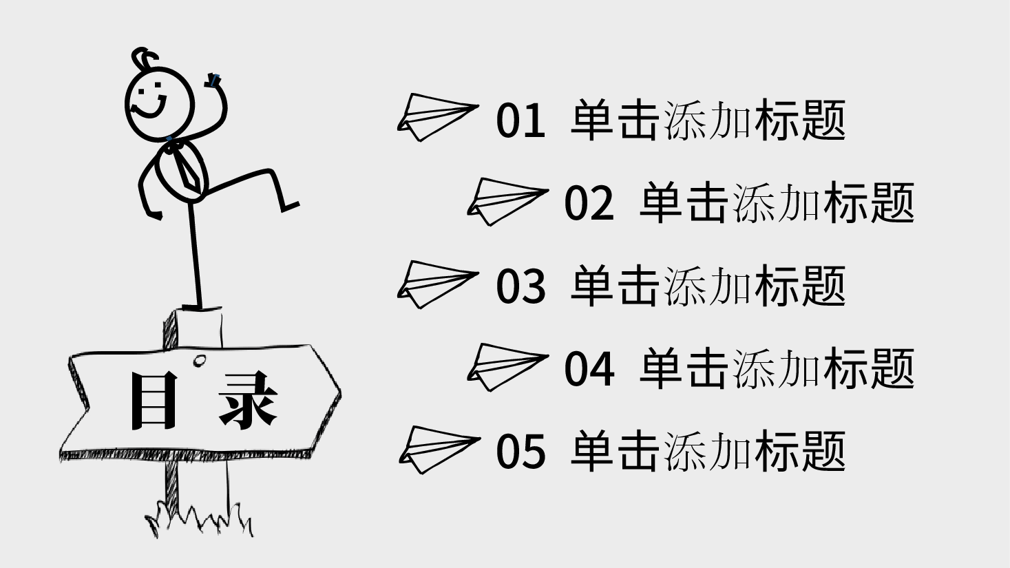 手绘风基础通用免费模板PPT (2).pptx,第2页预览