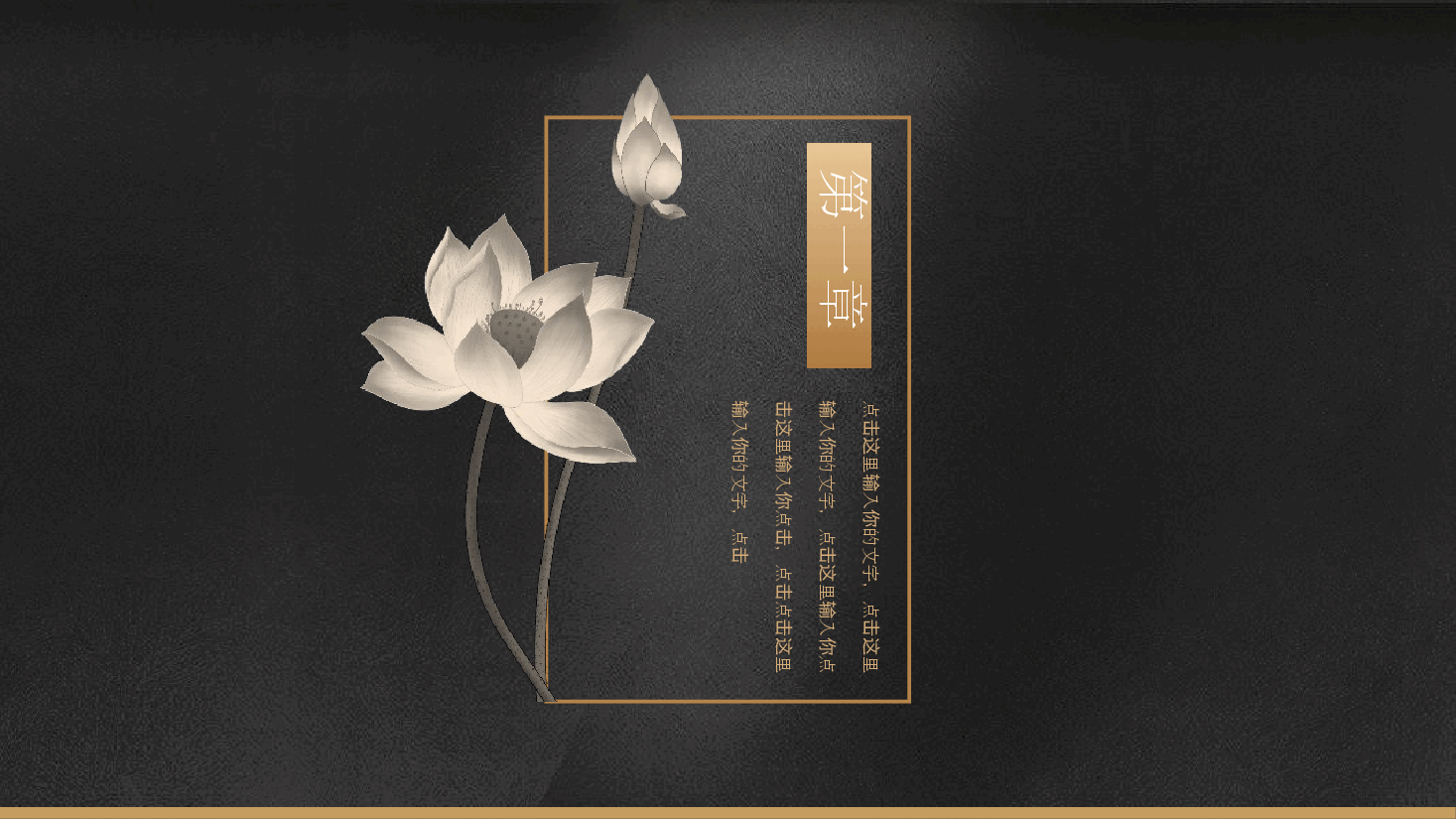 中国风水墨画免费基础模板PPT (12).pptx,第3页预览