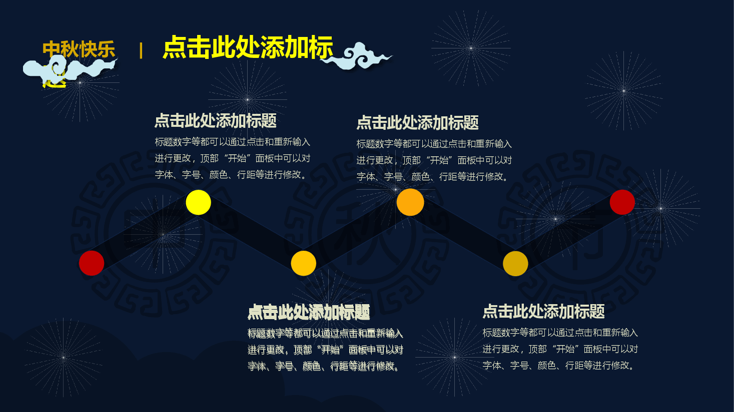 中国风水墨画免费基础模板PPT (60).pptx,第3页预览