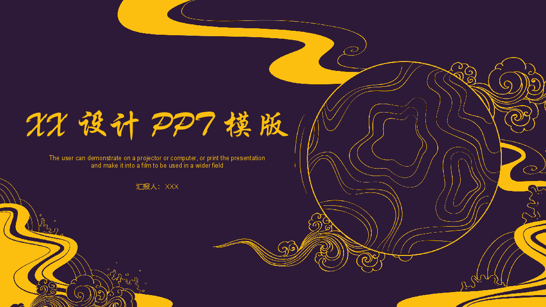 中国风水墨画免费基础模板PPT (51).pptx,第1页预览