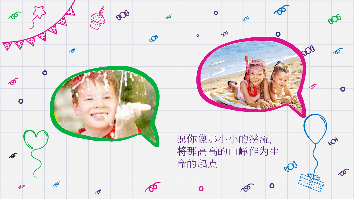 手绘风基础通用免费模板PPT (88).pptx,第2页预览