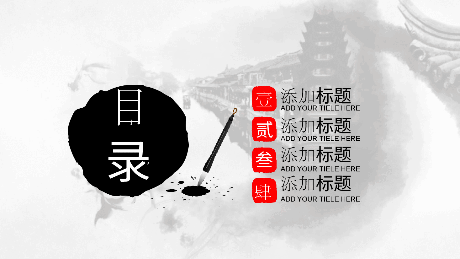 中国风水墨画免费基础模板PPT (56).pptx,第2页预览