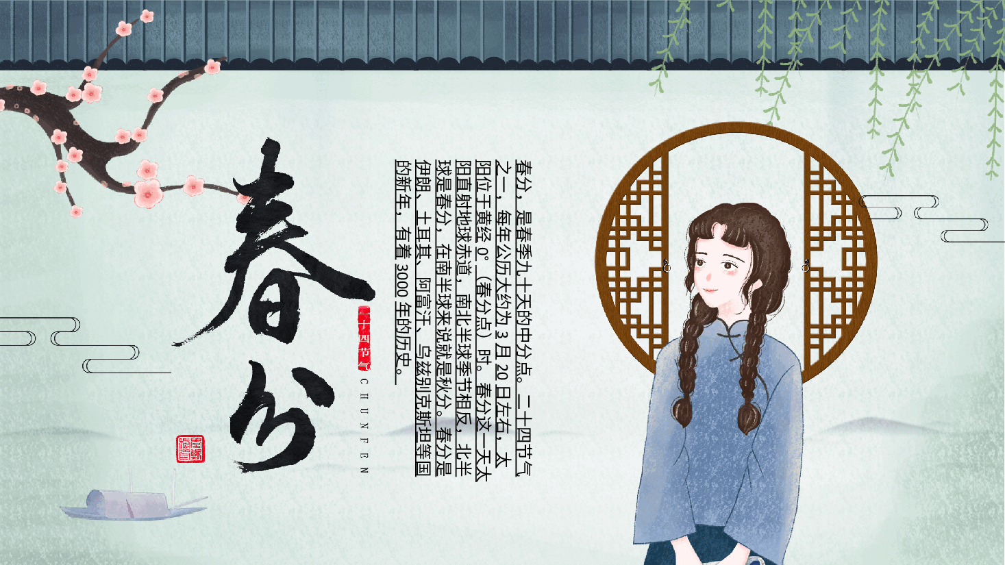 中国风水墨画免费基础模板PPT (17).pptx,第1页预览