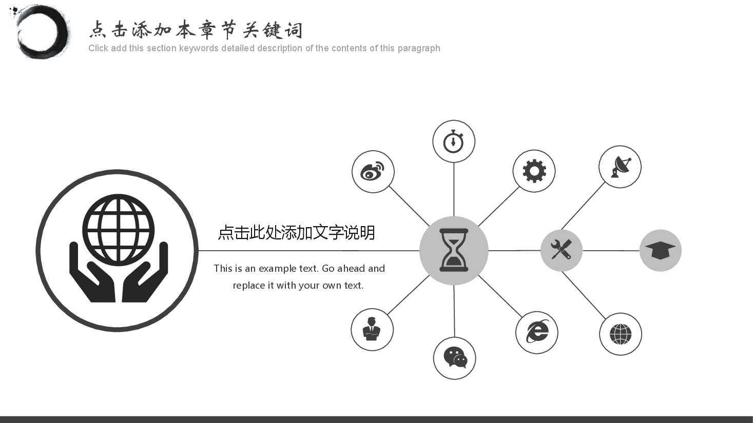 中国风水墨画免费基础模板PPT (69).pptx,第4页预览
