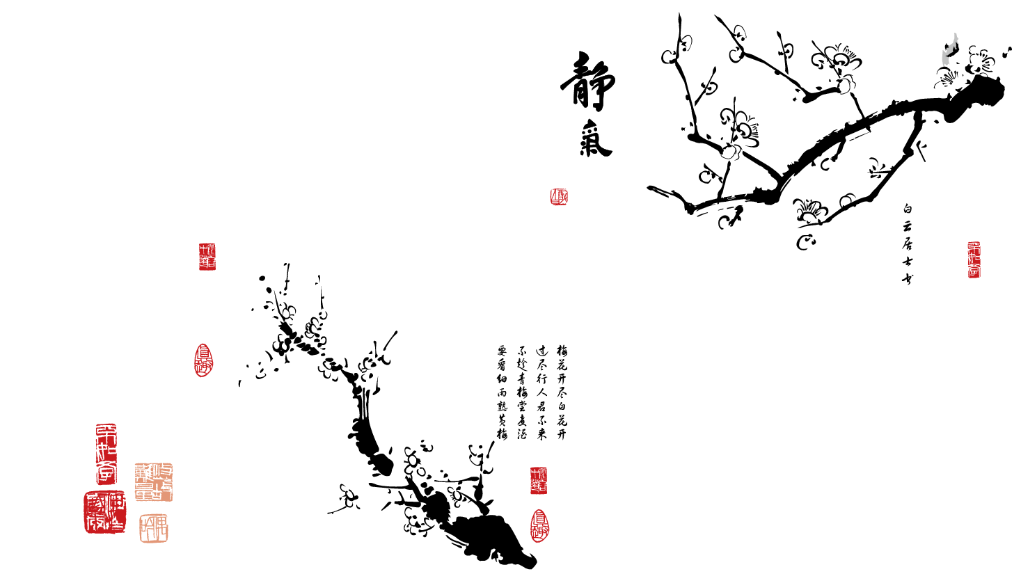 中国风水墨画免费基础模板PPT (73).pptx,第4页预览