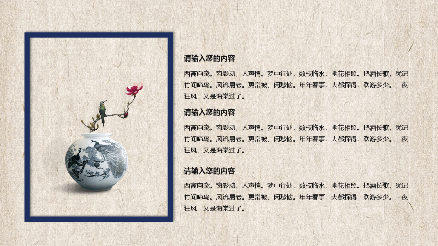 中国风水墨画免费基础模板PPT (1).pptx,第4页预览