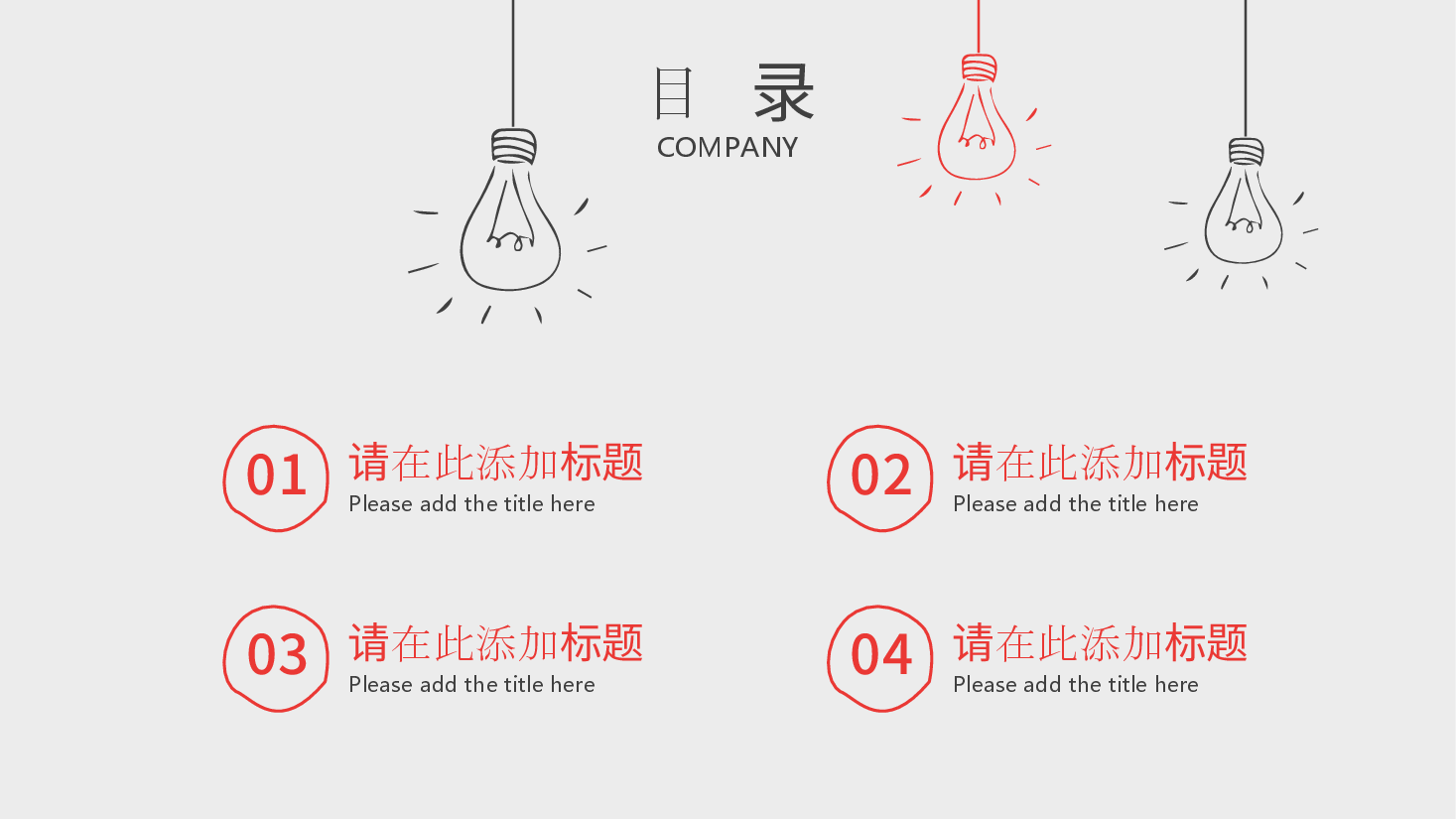 手绘风基础通用免费模板PPT (21).pptx,第2页预览