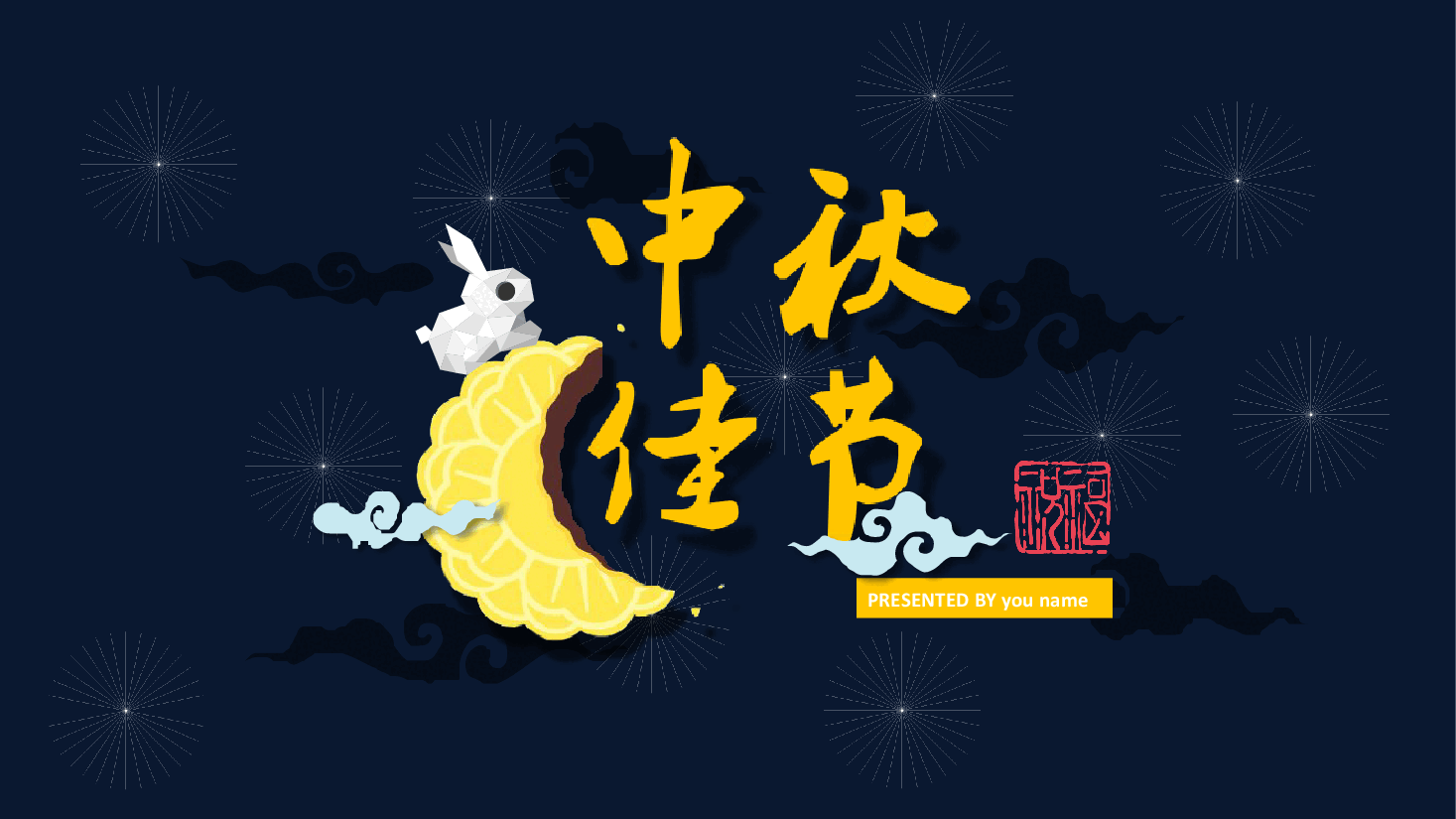 中国风水墨画免费基础模板PPT (60).pptx,第1页预览