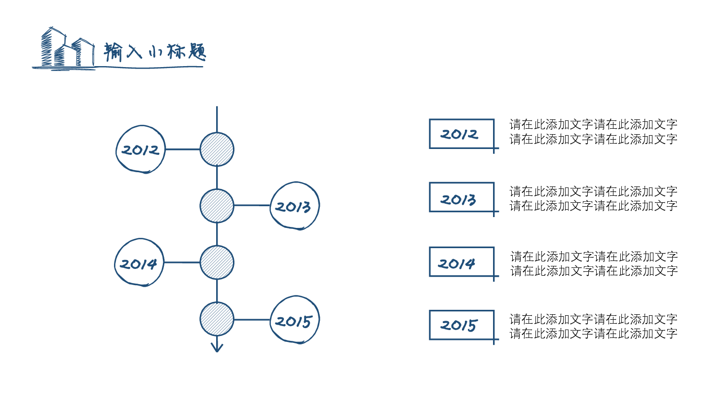 手绘风基础通用免费模板PPT (15).pptx,第4页预览