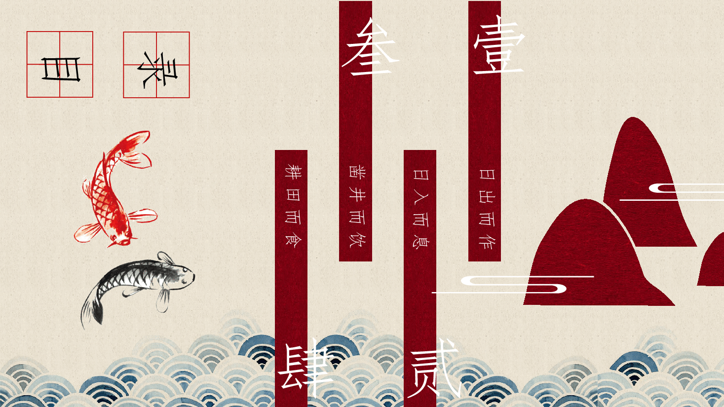 中国风水墨画免费基础模板PPT (28).pptx,第2页预览