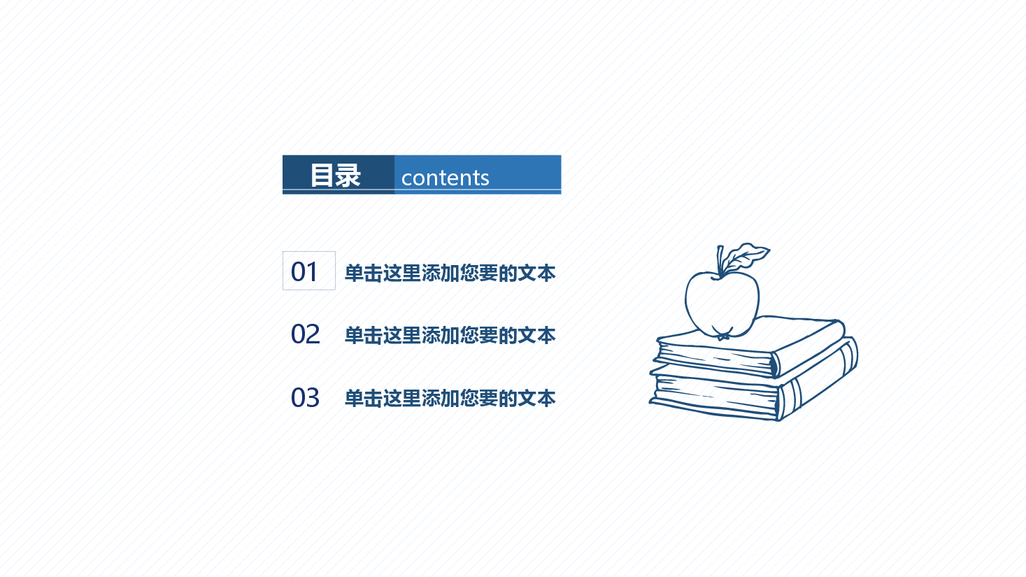 手绘风基础通用免费模板PPT (11).pptx,第2页预览