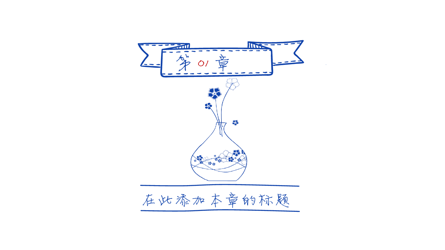 手绘风基础通用免费模板PPT (26).pptx,第3页预览