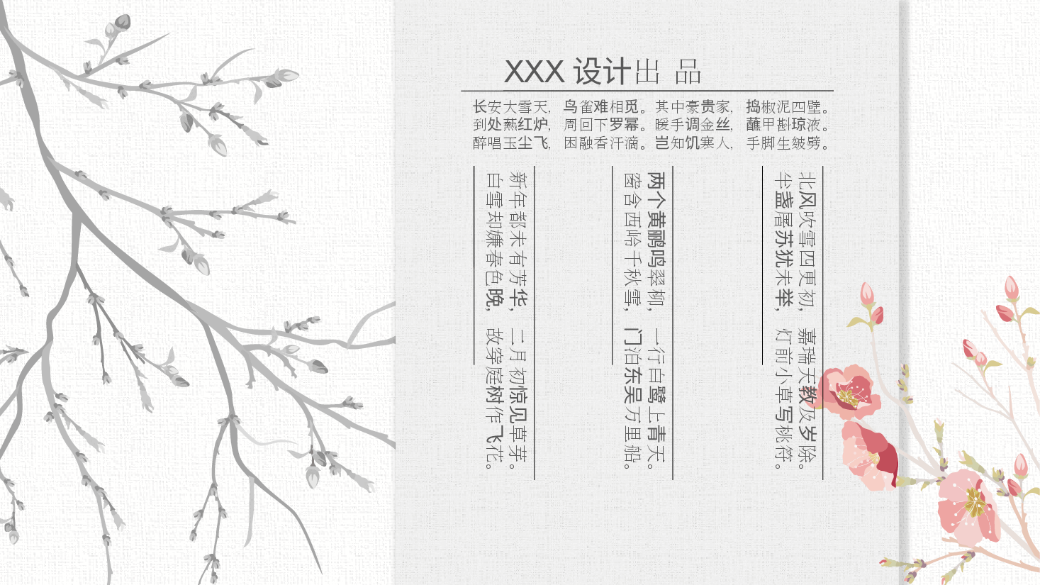 中国风水墨画免费基础模板PPT (21).pptx,第3页预览