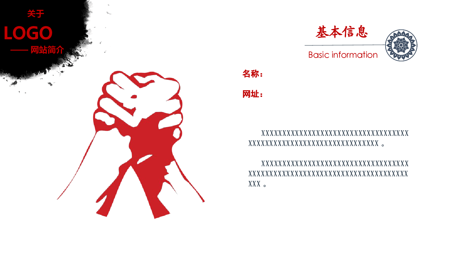 中国风水墨画免费基础模板PPT (67).pptx,第2页预览
