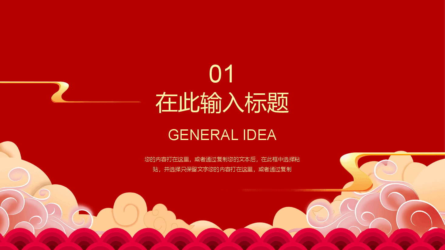 中国风水墨画免费基础模板PPT (18).pptx,第3页预览