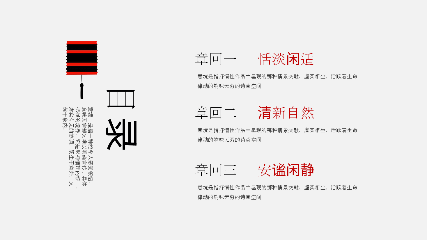 中国风水墨画免费基础模板PPT (49).pptx，第2页预览