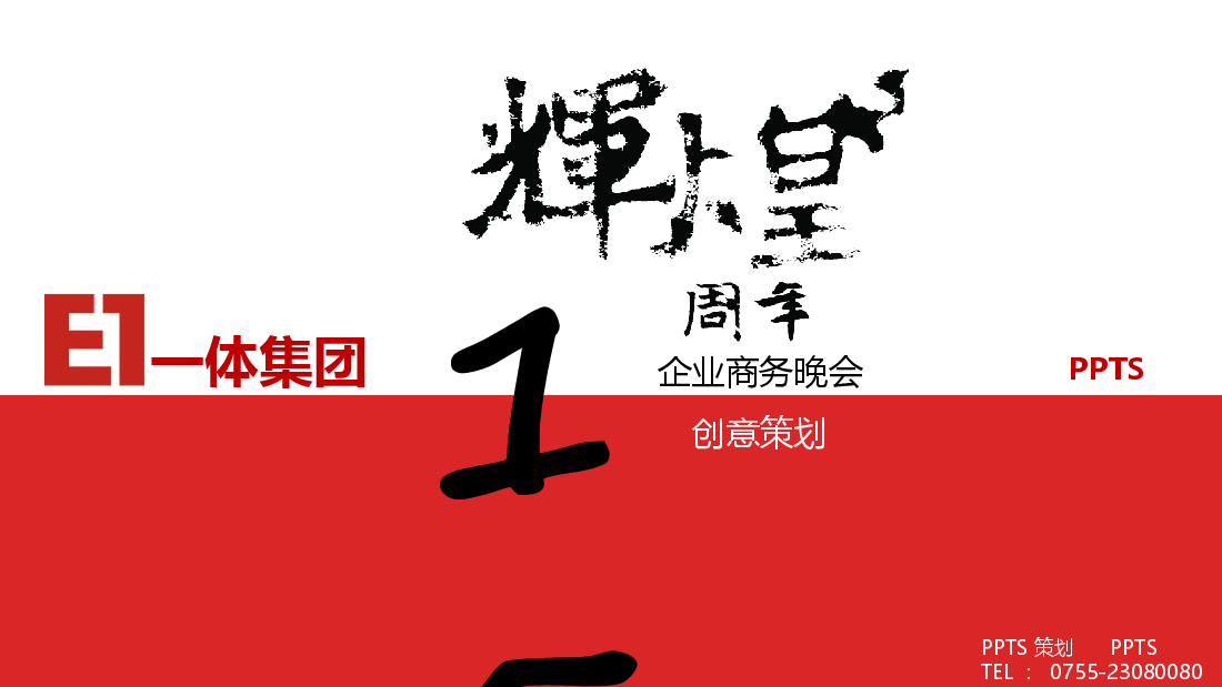 中国风水墨画免费基础模板PPT (64).pptx,第1页预览