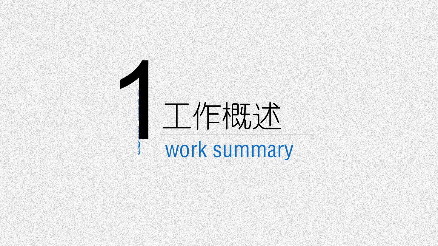 手绘风基础通用免费模板PPT (31).pptx,第3页预览