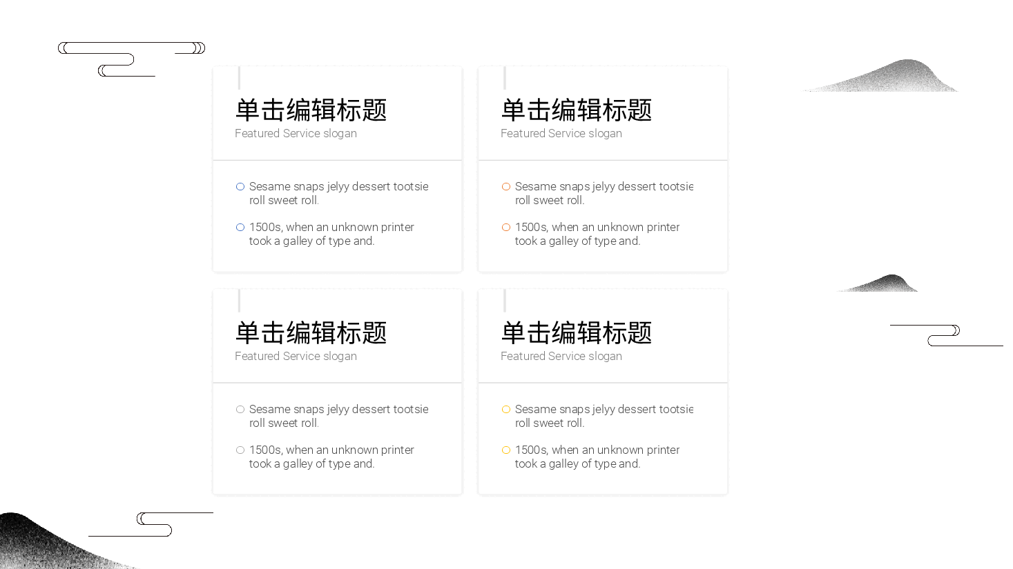 中国风水墨画免费基础模板PPT (40).pptx,第4页预览