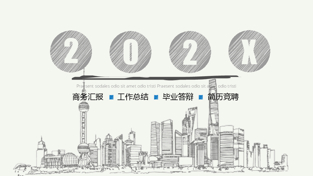 手绘风基础通用免费模板PPT (81).pptx,第1页预览